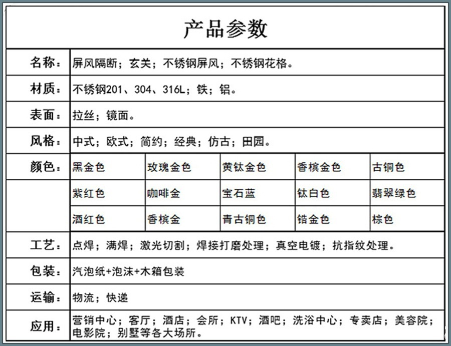 酒店用玄关隔断304不锈钢钛金屏风