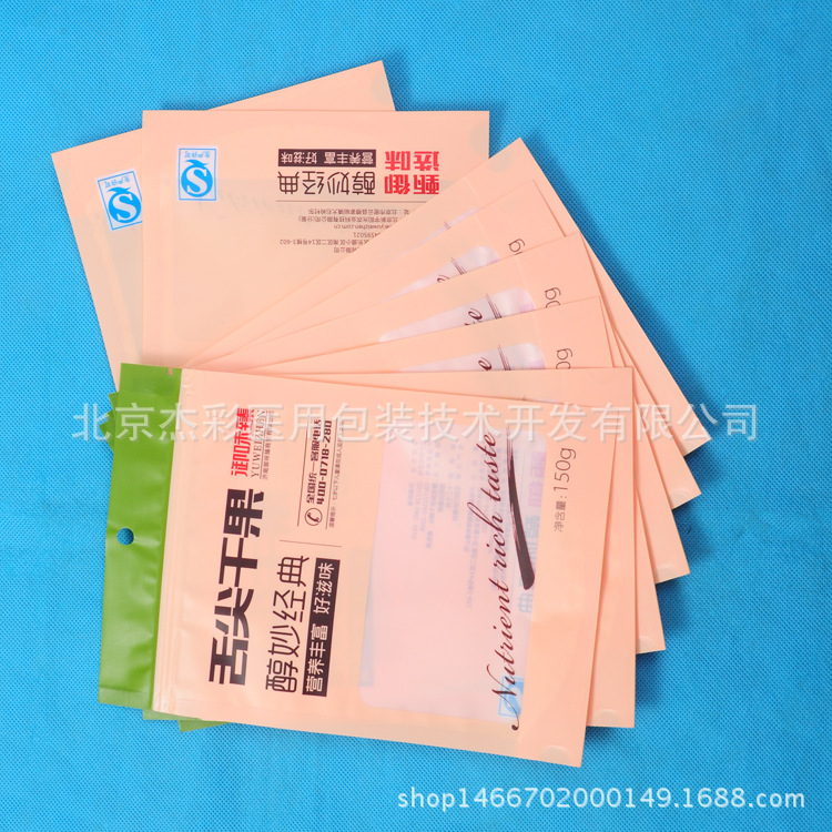 厂家生产加工巴旦木包装袋食品自立拉链袋 食品镀铝袋 红枣