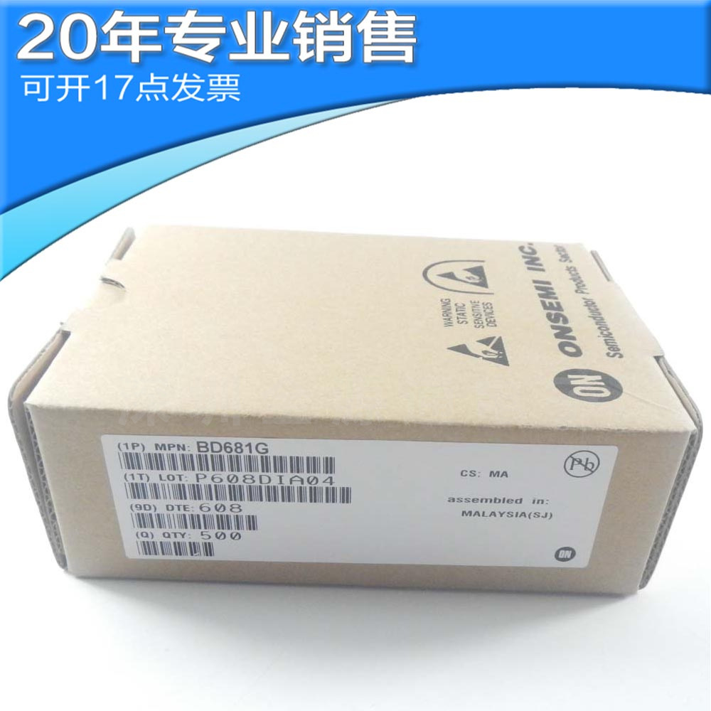 全新BD681 BD681STU TO-126 达林顿三极管 NPN晶体管 直插三极管