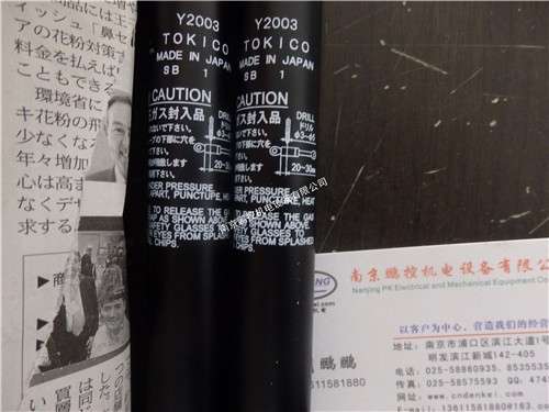 日本TOKICO支撑杆Y2003