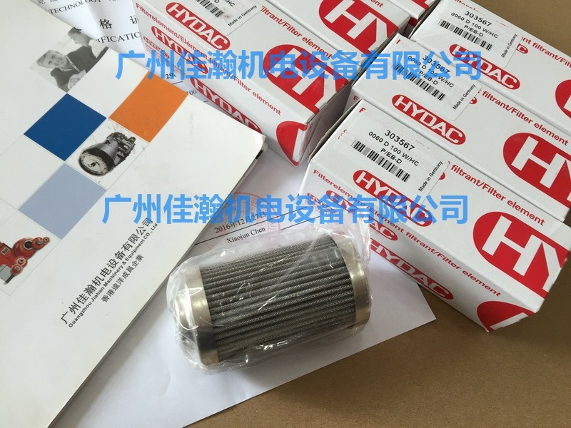 原装HYDAC贺德克进口滤芯0060D020ON