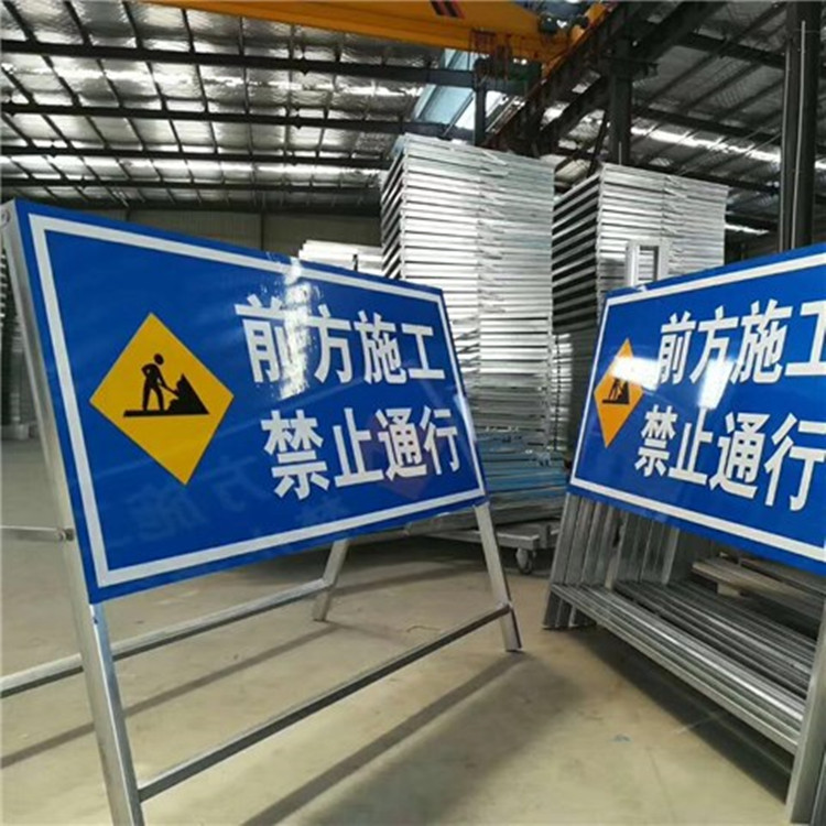 生产导向指示牌施工警示牌 前方道路施工注意安全警示牌反光