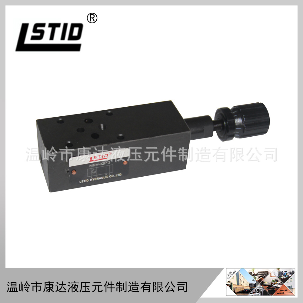 厂家直销叠加式溢流阀 MRV-02P 低价现货供应02叠加阀 质量看得见|ms