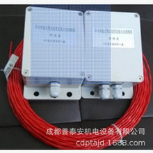 普泰安不可恢復式纜式線型定溫火災探測器JTW-LD-PTA200-85新國標
