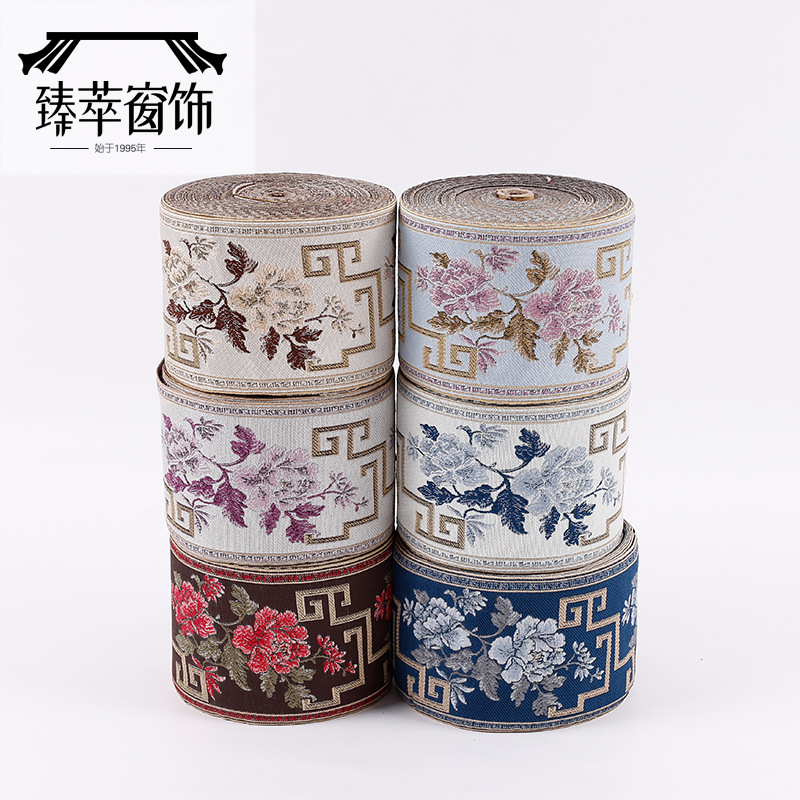 臻萃 涤纶丝窗帘提花织带厂家直供一卷起批 窗帘辅料配件现货批发