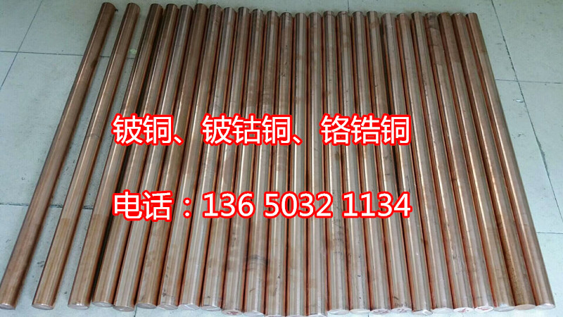 港祥专业生产铍青铜系列产品 铍铜模具耐磨镶件 热流道铍铜棒