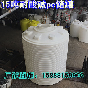 �����Sֱ�N15000L��������15��20��PE�����|����Ͱ�b���ữ��Ͱ