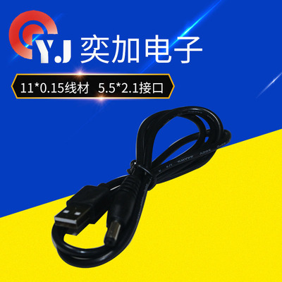 1米dc5.5*2.1 11*0.15 电源适配器 线材 DC线黑色 dc2.5充电线|ms