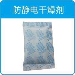 工业干燥剂