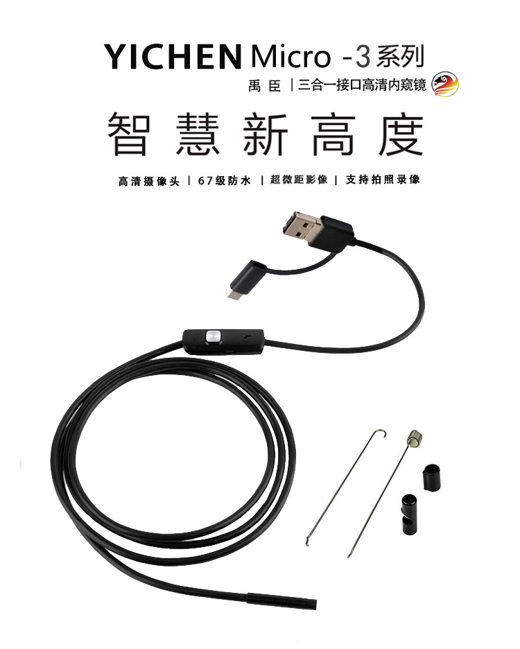 三合一内窥镜详情新_01