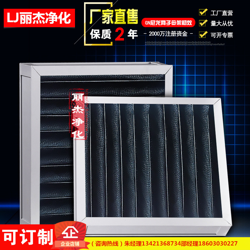 尼龙网折叠式初效过滤器可清洗式过滤器阻力低风量大高密度尼龙网