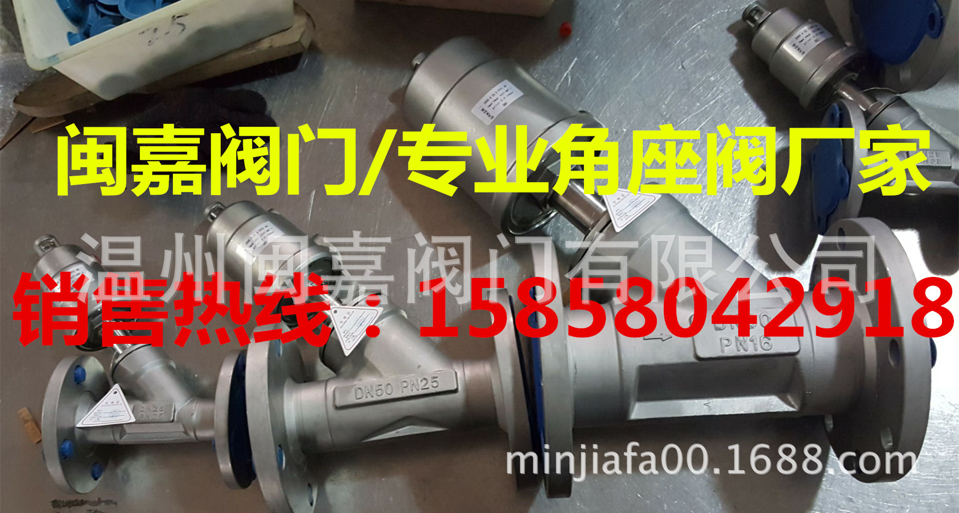 法兰不锈钢角座阀 角座阀厂家