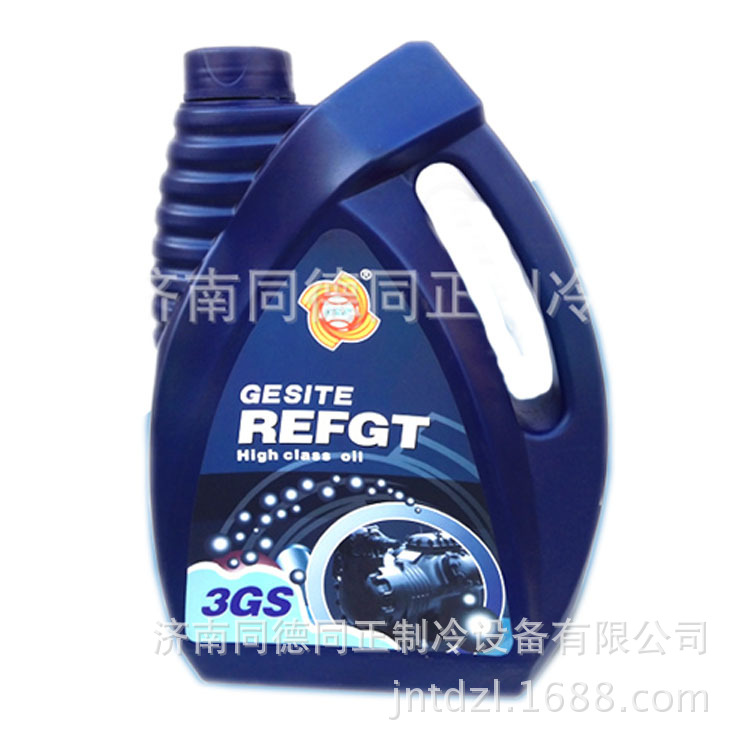 厂家直销格斯特冷冻油制冷压缩机油 现货3GS4GS冷冻机油
