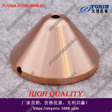 凯尔贝涡流气帽V4345 kjellberg等离子割枪配件 .11.833.101.157