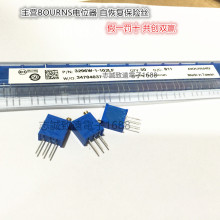 原装BOURNS精密可调电阻3296W-1-102LF 1K进口电位器W102顶调
