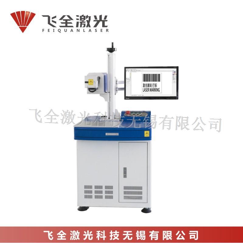 厂家直销二氧化碳激光打标机 木头布料非金属激光镭射雕刻机