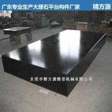 廣東精密濟南青大理石檢驗測量平台平板支架機械底座機床構件維修