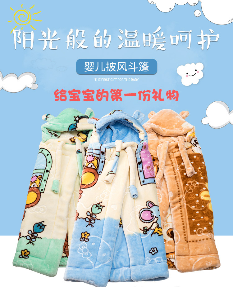 宝宝披风_01