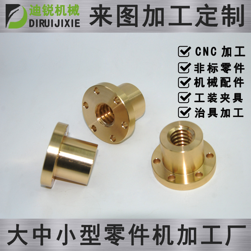 机械零件车铣复合加工 设备精密零部件数控车床加工 黄铜配件定制