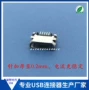usb平口连接器