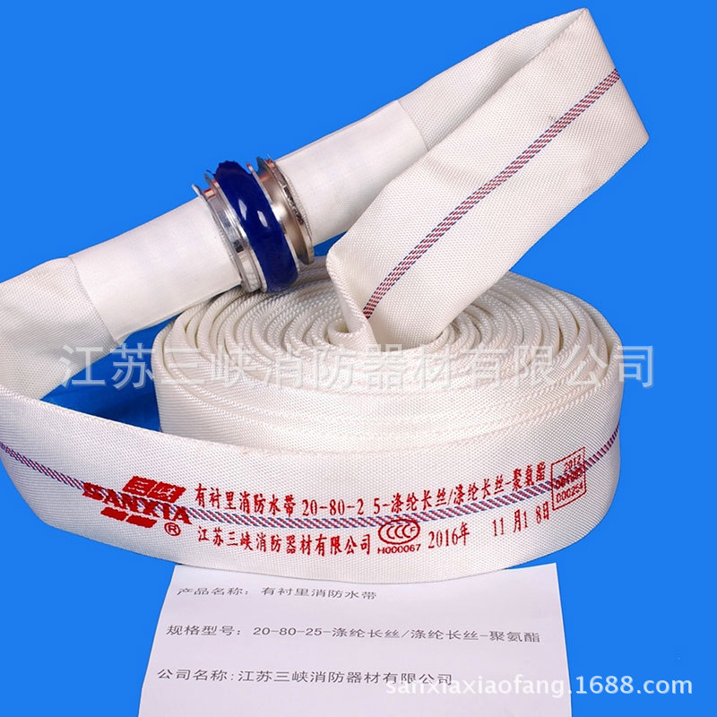厂家直销三峡牌有衬里消防水带 20-80-25-涤纶长丝涤纶长丝-聚氨