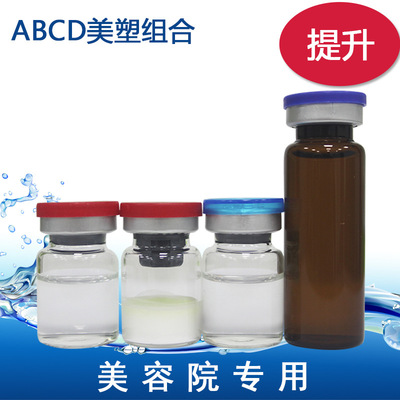 Jinan plastic Promote combination repair Peptide Freeze-dried powder Micropipette Pulling compact Anti-wrinkle Manufactor Direct selling