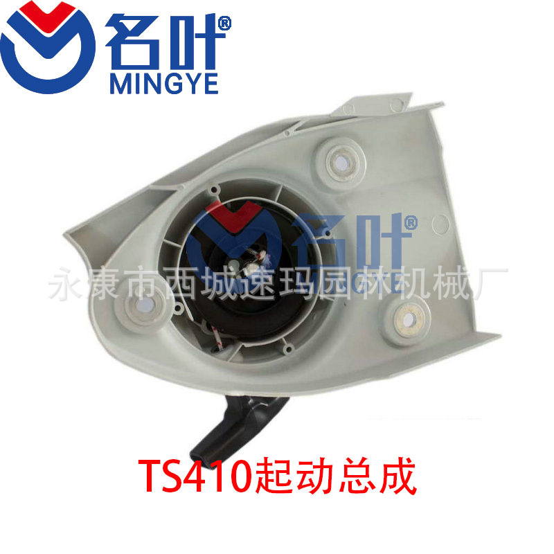 切割锯 启动器 起动器 手拉盘 斯蒂尔 Stihl TS41