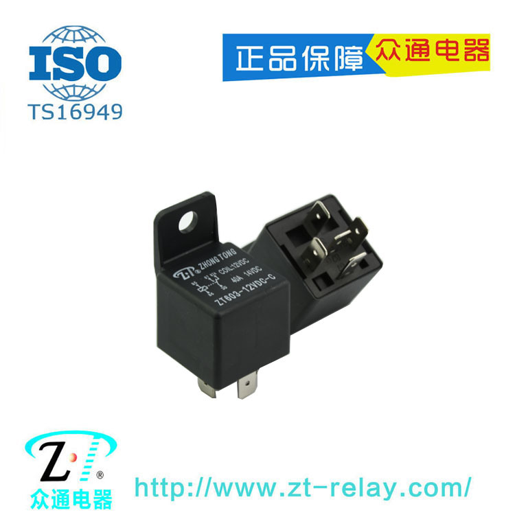 长期现货供应众通牌 ZT603 30A/40A电流 T91 12V 5脚功率继电器