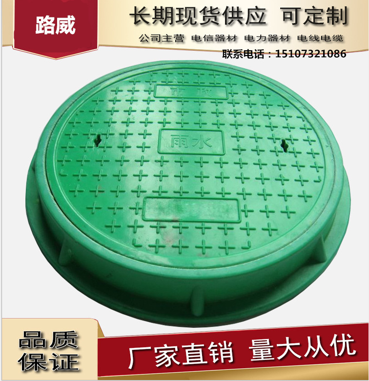 厂家直销700复合圆井盖，方井，沟盖批发 各类型号皆有支持定制|ms