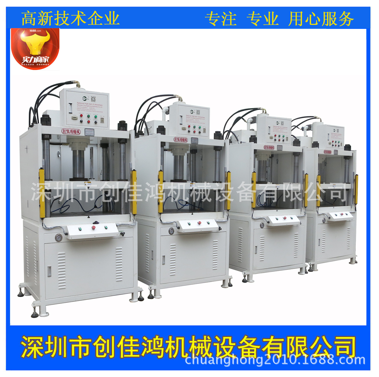 深圳厂家供应快速四柱三板油压机 非标制造小型油压冲边机