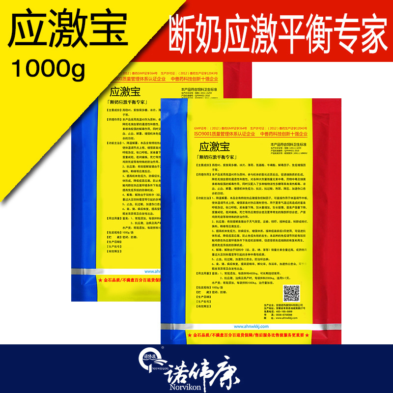 诺伟康应激宝1kg 兽用猪药兔牛羊禽鸡 解暑抗应激1324