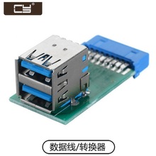 U3-080 ��ʽUSB 3.0�D���^ 20�ĸ��usb3.0����20pin�D�p���D���^