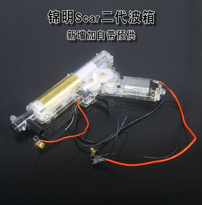 锦明SCAR二代波箱与锦明八代波箱后托供电下供弹M4波箱水弹枪配件