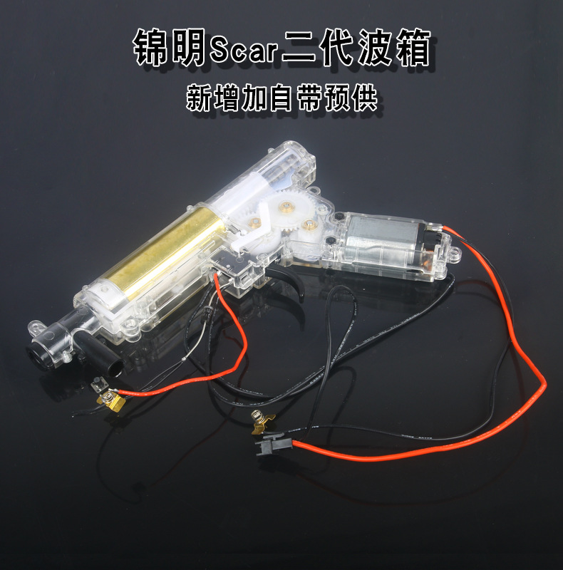 锦明SCAR二代波箱与锦明八代波箱后托供电下供弹M4波箱水弹枪配件