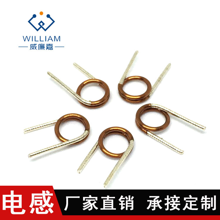 空心线圈电感内径3mm2圈1.5T1圈半线径0.7mm【】滤波元器件高频