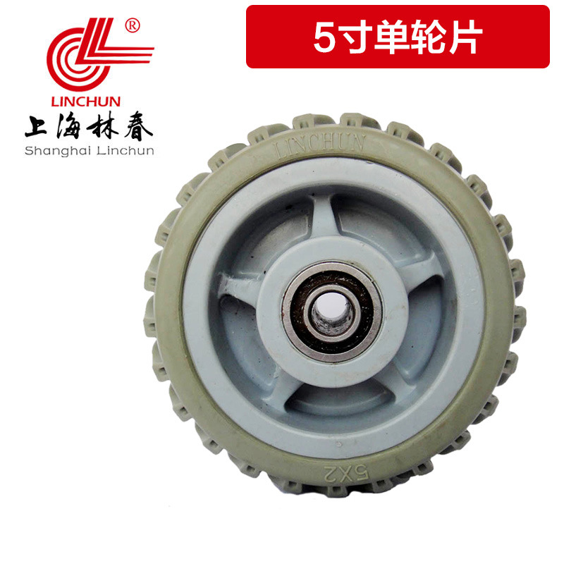上海林春工业万向轮5寸聚氨酯烽火一体轴承单配脚轮子PU静音轱辘