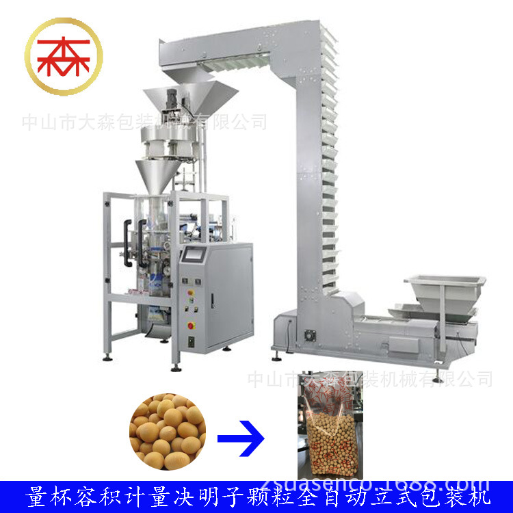厂家供货量杯容积计量打包机 颗粒包装机 豆类颗粒自动立式包装机