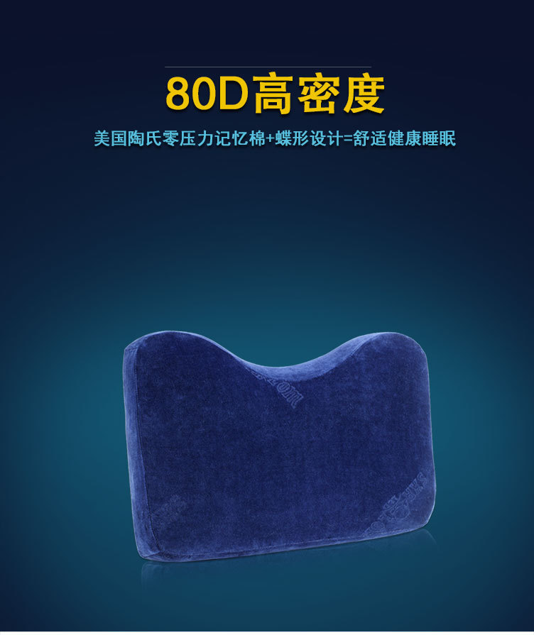 15竹炭蝶形记忆枕_01