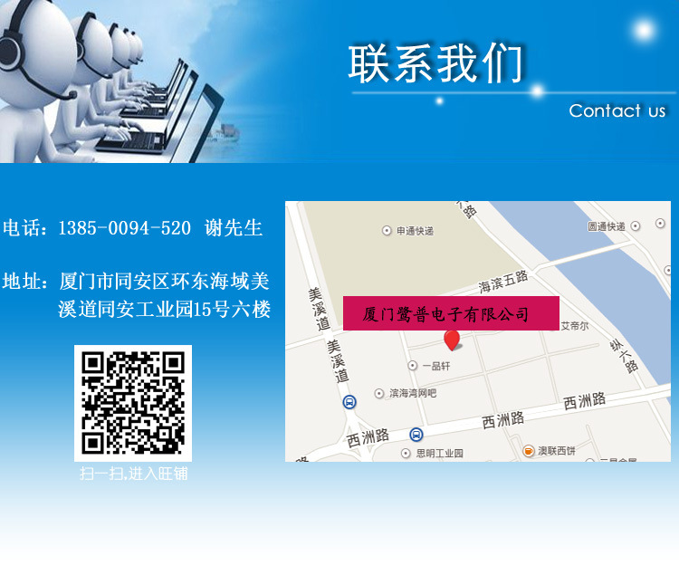 联系我们