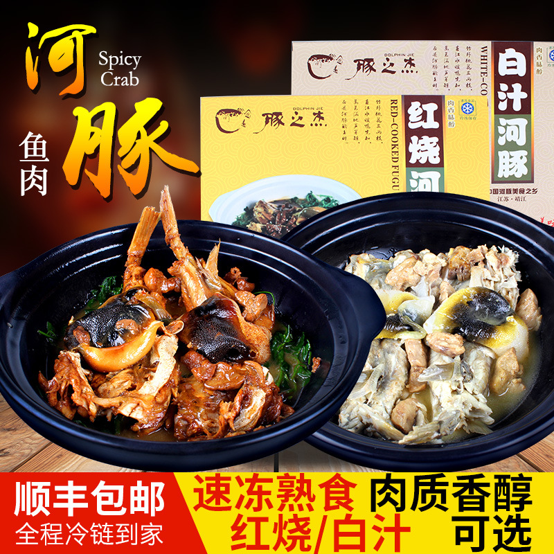 豚之杰红烧河豚鱼食用速冻海鲜食品熟食送礼750克暗纹东方鲀