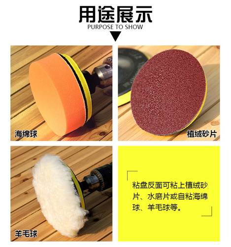Disc flocking sandpaper self-adhesive polishing disc connecting rod hand electric drill angle grinder connecting rod pistol drill accessories