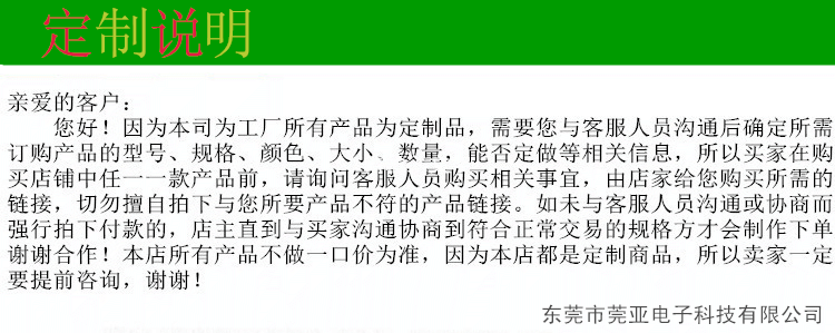 定制说明_副本