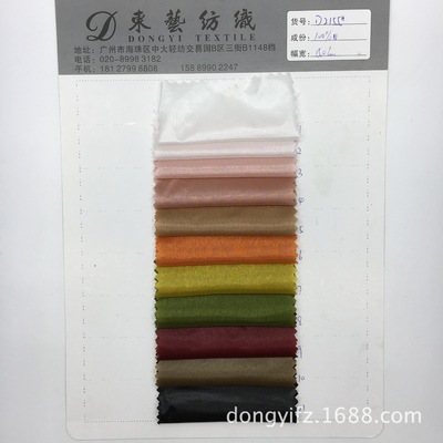 20D尼龙闪光丝 防晒服棉衣风衣羽绒服布料 户外休闲运动服面料