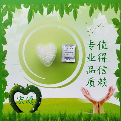 东莞厂家现货供应2克的硅胶干燥剂 圆球颗粒服装电子干燥剂|ms