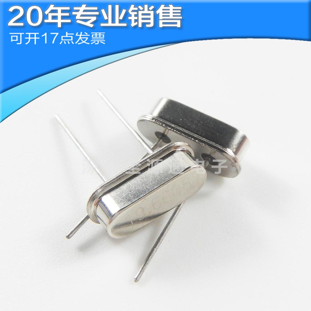 全新49S 19.6608MHZ晶振 负载电容14pf 20PF 20PPM 13.5170929