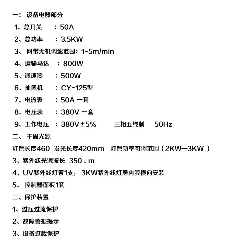 橱柜uv固化机_厂家直销uv烘干线摩托车油箱uv固化机橱柜uvj