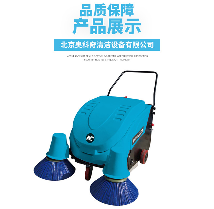 清掃車,手推式掃地機(jī),工業(yè)掃地機(jī)