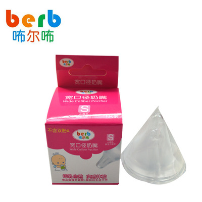 母婴用品批发婴儿奶嘴婴儿喂奶硅胶奶嘴宽口奶嘴Y码Y字孔彩盒装|ms
