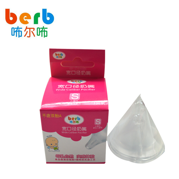 母婴用品批发婴儿奶嘴婴儿喂奶硅胶奶嘴宽口奶嘴Y码Y字孔彩盒装|ms