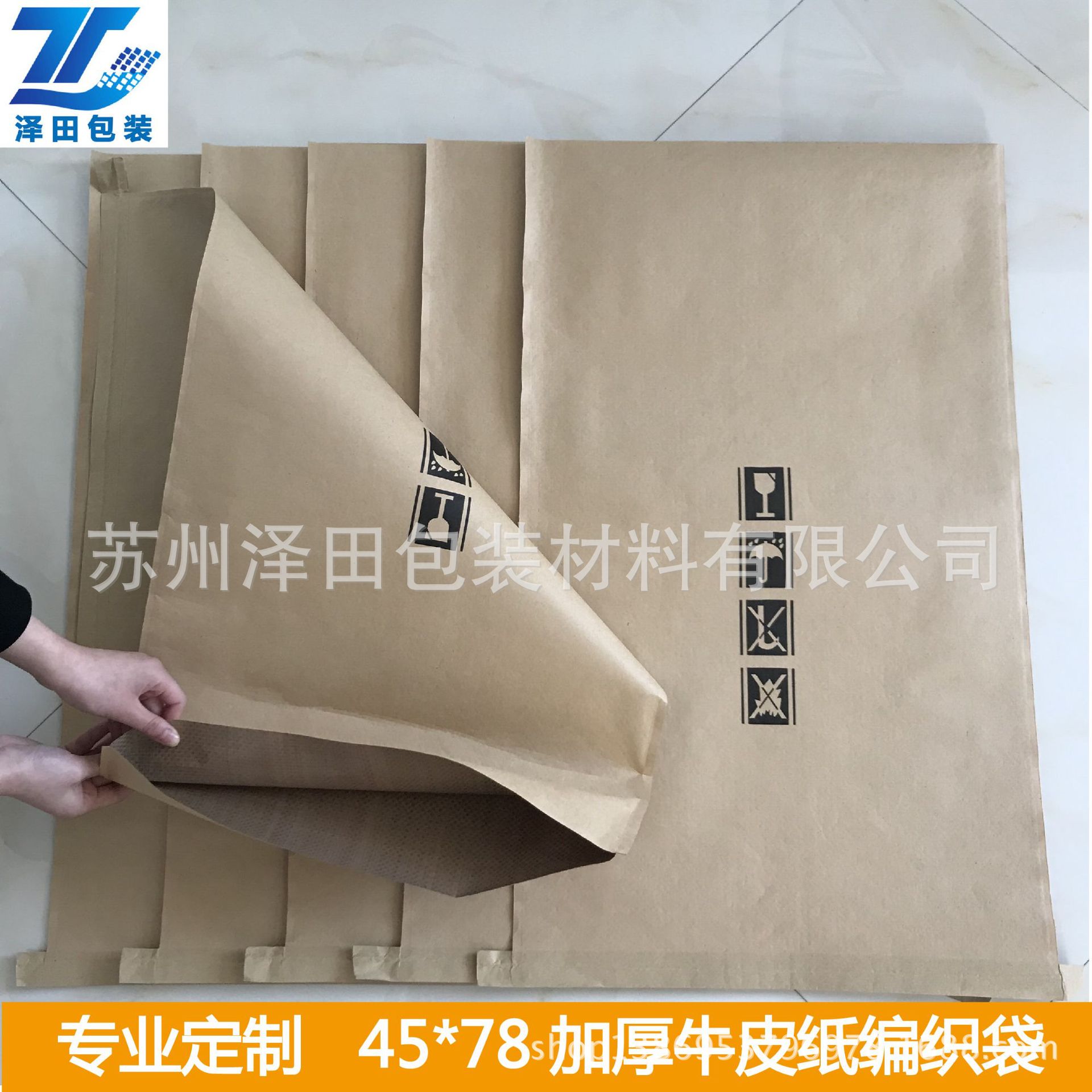 生产厂家定制 加厚牛皮纸袋 泉州 纸塑复合袋 莆田三合一编织袋